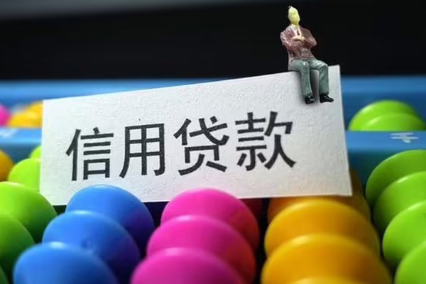 东莞横沥短借费用-东莞横沥小额贷款-东莞横沥个人贷款小额贷款