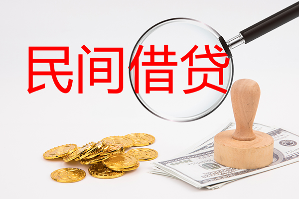 东莞横沥小额信用贷款-东莞横沥短期空放-东莞横沥地区公积金信用贷款