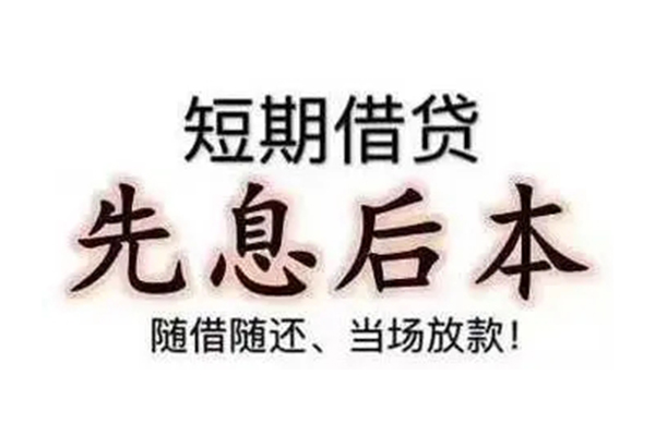 东莞横沥民间私人借款-东莞横沥空借放款-东莞横沥哪里有私人借贷