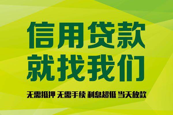 东莞横沥身份证怎么贷款-东莞横沥私人短借-东莞横沥身份证线下贷款