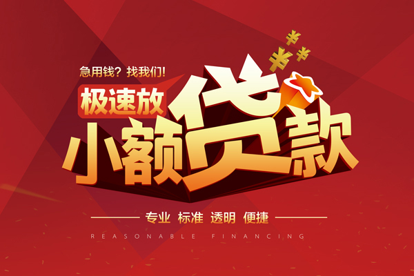 东莞横沥私借短借-东莞横沥私借贷款-东莞横沥空放私借民间借贷