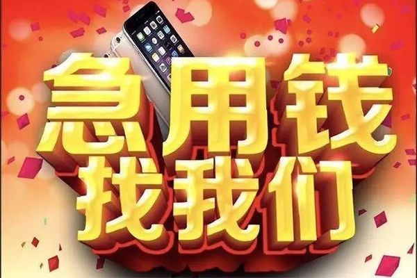 东莞横沥私借空放不考察-东莞横沥小额短借-东莞横沥私人放款联系方式