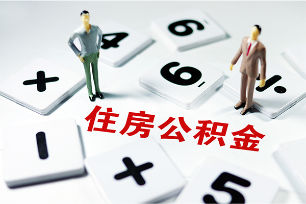 东莞横沥身份证贷款-东莞横沥地区公积金信用贷款-东莞横沥无抵押信用贷款