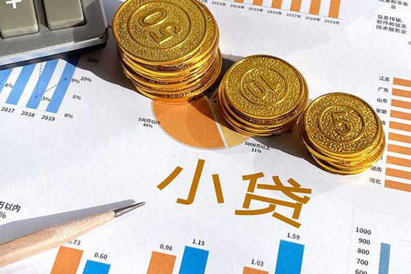 东莞横沥小额贷款正规的