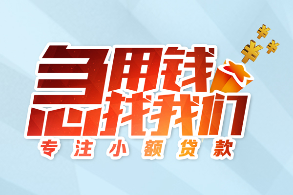 东莞横沥本地私借-东莞横沥个人借贷-东莞横沥民间私借