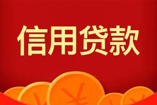 东莞横沥地区身份证贷款-东莞横沥民间小额借贷-东莞横沥私人私借