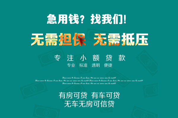 东莞横沥空放借款-东莞横沥贷私借-东莞横沥哪里有民间借贷