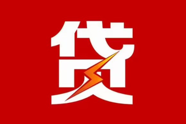 东莞横沥个人私借-东莞横沥社保信用贷款-东莞横沥哪里可以借私借