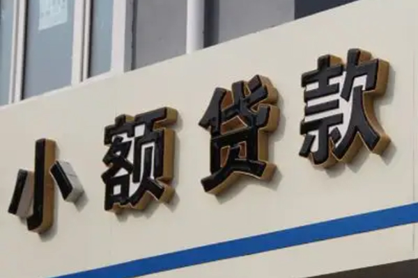 东莞横沥民间小额借贷-东莞横沥私人借贷-东莞横沥无抵押贷款