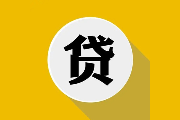 东莞横沥私人放空借贷-东莞横沥应急借钱空放-东莞横沥个人创业贷款