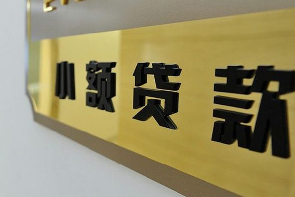 东莞横沥正规小额贷款-东莞横沥私人身份证借私借-东莞横沥短期空放小额贷款