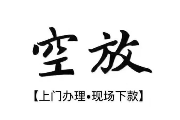 东莞横沥用身份证借私借-东莞横沥贷款信用贷款-东莞横沥民间短借