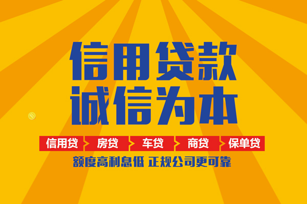 东莞横沥身份证借私借-东莞横沥做生意贷款-东莞横沥私借短借