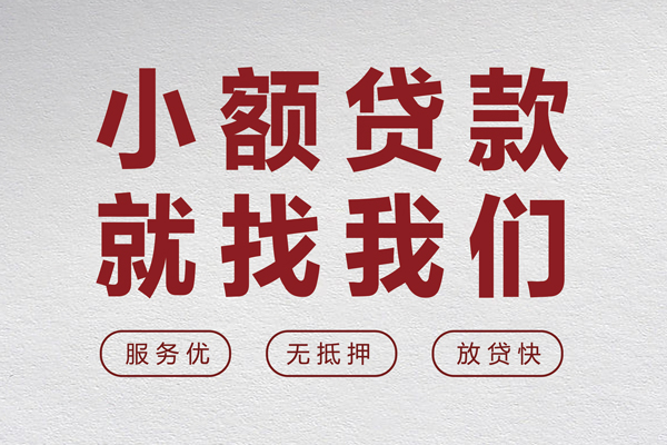 东莞横沥身份证小额贷款-东莞横沥借贷-东莞横沥私人身份证借私借
