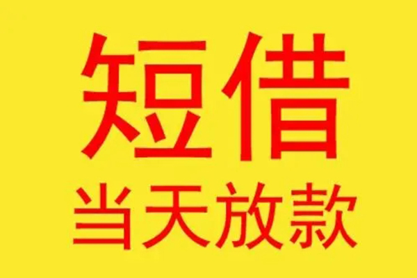 东莞横沥本地身份证贷款-东莞横沥个人空放二次私借-东莞横沥用身份证借私借