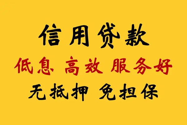 东莞横沥哪里可以借私借-东莞横沥正规身份证贷款-东莞横沥短借费用